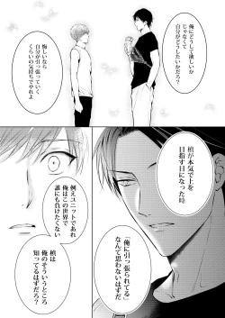 Page 195 of BOY x BOY IDOL COLLECTION!