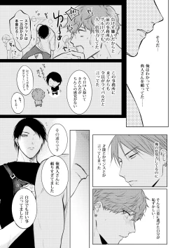 Page 196 of BOY x BOY IDOL COLLECTION!