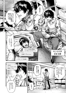 Page 204 of BOY x BOY IDOL COLLECTION!