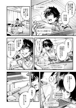 Page 206 of BOY x BOY IDOL COLLECTION!
