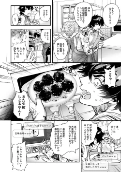 Page 208 of BOY x BOY IDOL COLLECTION!