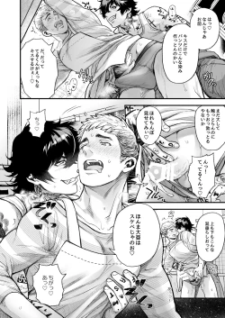 Page 214 of BOY x BOY IDOL COLLECTION!