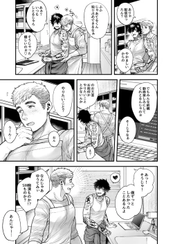 Page 219 of BOY x BOY IDOL COLLECTION!