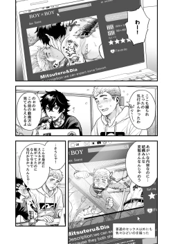 Page 240 of BOY x BOY IDOL COLLECTION!