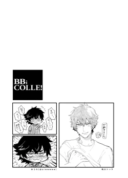 Page 243 of BOY x BOY IDOL COLLECTION!