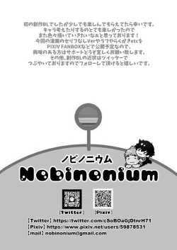 Page 244 of BOY x BOY IDOL COLLECTION!