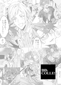 Page 246 of BOY x BOY IDOL COLLECTION!