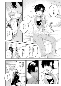 Page 24 of BOY x BOY IDOL COLLECTION!