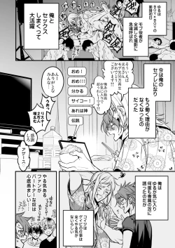 Page 252 of BOY x BOY IDOL COLLECTION!