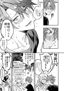 Page 269 of BOY x BOY IDOL COLLECTION!