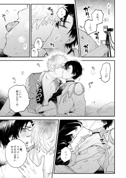 Page 27 of BOY x BOY IDOL COLLECTION!