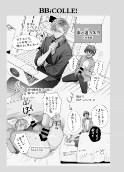 Page 295 of BOY x BOY IDOL COLLECTION!