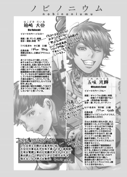 Page 298 of BOY x BOY IDOL COLLECTION!