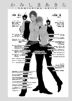 Page 302 of BOY x BOY IDOL COLLECTION!