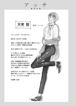 Page 303 of BOY x BOY IDOL COLLECTION!