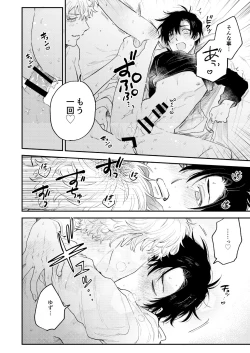 Page 36 of BOY x BOY IDOL COLLECTION!