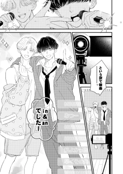 Page 47 of BOY x BOY IDOL COLLECTION!