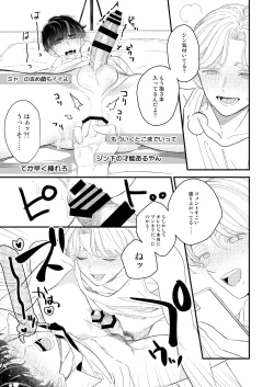 Page 55 of BOY x BOY IDOL COLLECTION!