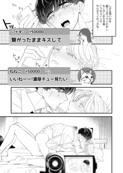 Page 61 of BOY x BOY IDOL COLLECTION!