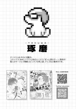 Page 64 of BOY x BOY IDOL COLLECTION!