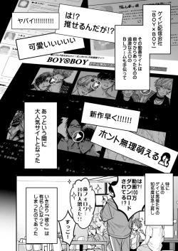 Page 6 of BOY x BOY IDOL COLLECTION!