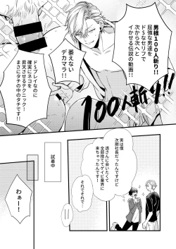 Page 73 of BOY x BOY IDOL COLLECTION!