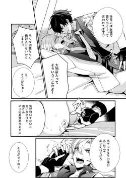 Page 77 of BOY x BOY IDOL COLLECTION!