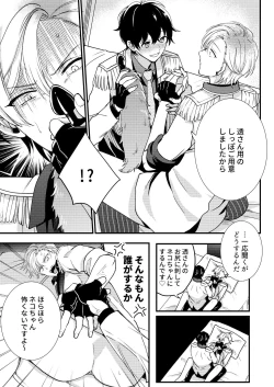 Page 79 of BOY x BOY IDOL COLLECTION!