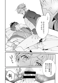 Page 94 of BOY x BOY IDOL COLLECTION!