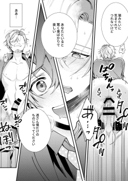 Page 95 of BOY x BOY IDOL COLLECTION!