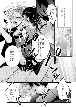 Page 96 of BOY x BOY IDOL COLLECTION!