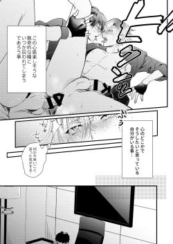 Page 97 of BOY x BOY IDOL COLLECTION!