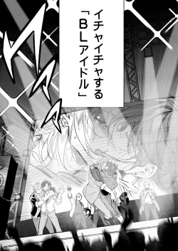 Page 9 of BOY x BOY IDOL COLLECTION!