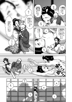 Page 19 of 僕は江戸時代のエロマンガが少ないと思った