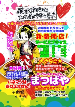 Page 2 of 僕は江戸時代のエロマンガが少ないと思った