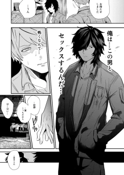 Page 10 of Iyagaru Anta no Kao ga Mitai