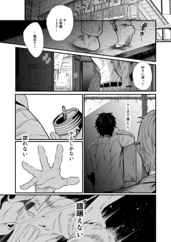 Page 11 of Iyagaru Anta no Kao ga Mitai