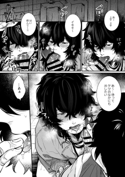 Page 33 of Iyagaru Anta no Kao ga Mitai