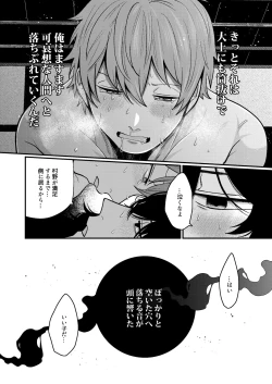 Page 41 of Iyagaru Anta no Kao ga Mitai