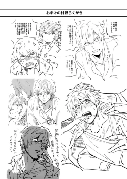 Page 53 of Iyagaru Anta no Kao ga Mitai