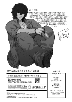 Page 54 of Iyagaru Anta no Kao ga Mitai