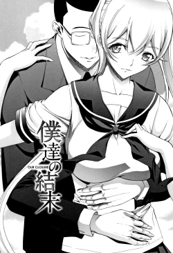 Page 200 of Shinjin Onna Kyoushi Shinjou Yuuko