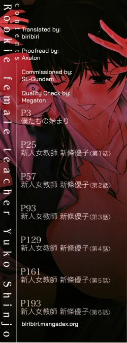 Page 4 of Shinjin Onna Kyoushi Shinjou Yuuko