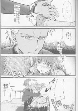 Page 10 of Hokenshitsu Eve Jiriki de Yarasete Kudasai Onegaishimasu