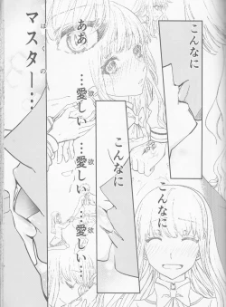 Page 16 of Hokenshitsu Eve Jiriki de Yarasete Kudasai Onegaishimasu