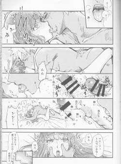 Page 26 of Hokenshitsu Eve Jiriki de Yarasete Kudasai Onegaishimasu