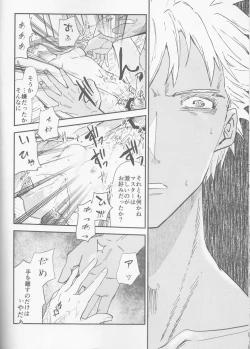 Page 33 of Hokenshitsu Eve Jiriki de Yarasete Kudasai Onegaishimasu