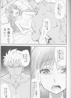 Page 34 of Hokenshitsu Eve Jiriki de Yarasete Kudasai Onegaishimasu