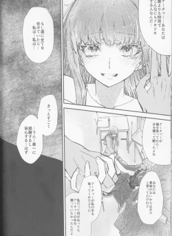 Page 45 of Hokenshitsu Eve Jiriki de Yarasete Kudasai Onegaishimasu