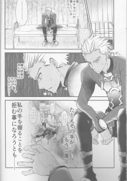 Page 7 of Hokenshitsu Eve Jiriki de Yarasete Kudasai Onegaishimasu